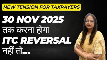 ITC Reversal Rule 37A of CGST Deadline 30 Nov 2025 | @caanitaagrawal