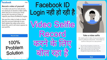 facebook record a video of yourself | facebook take a video selfie | facebook selfie verification