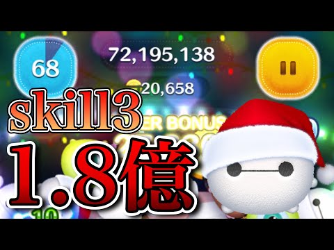 ベイマックス ツムツム 計20点 ツムツム 2024年12月新ツム確率アップ第1弾はベイマックス2.0