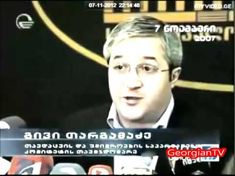 გივი თარგამაძე: სულს ამოგხდით, 7/11/2007