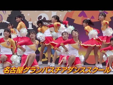 名古屋グランパスチアダンススクール②/第45回小牧市民まつり/Cheer Grampus dance performance