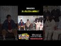 整形は努力真っ先に浮かぶ感情は? #shorts #さらば青春の光