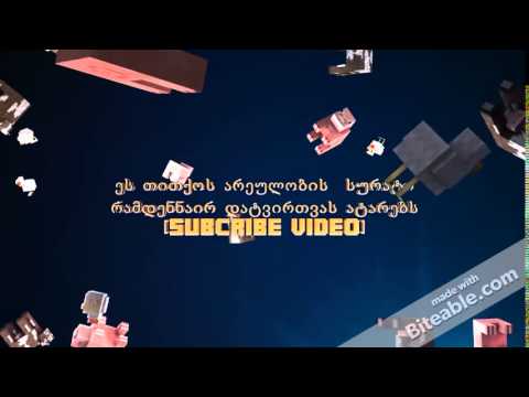 ნივთები ეს აუცილებლად უნდა ნახოთ