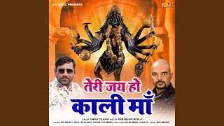 Teri Jai Ho kali Maa