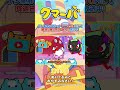 【TVアニメ】クマーバシーズン3★第18話「ぬいぐるみとおやすみなさい」【切り抜き】#アニメ#アニもり！#shorts