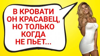 ХОЧЕТСЯ ЛИ ДЕВУШКЕ ВНИМАНИЯ ОТ МУЖЧИН ?  ИСТОРИИ ИЗ ЖИЗНИ. ЖИЗНЕННЫЕ ИСТОРИИ.