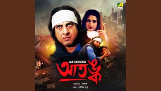 Andhar Jibon Amar