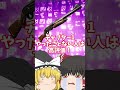 みんなは次のシーズン使ってみたい武器ってある？ #ゆっくり実況 #フォートナイト #チャプター4シーズン4 #フォトナ #アプデ #チャプター4シーズン5