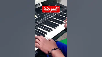 أروع أغنية جزائرية الممرضة 