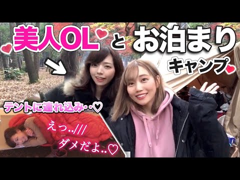 美人OLをテントに連れ込み一泊キャンプした独身バイク女子【稀に暇なOLなっちゃん】