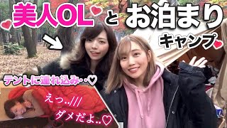 美人OLをテントに連れ込み一泊キャンプした独身バイク女子【稀に暇なOLなっちゃん】