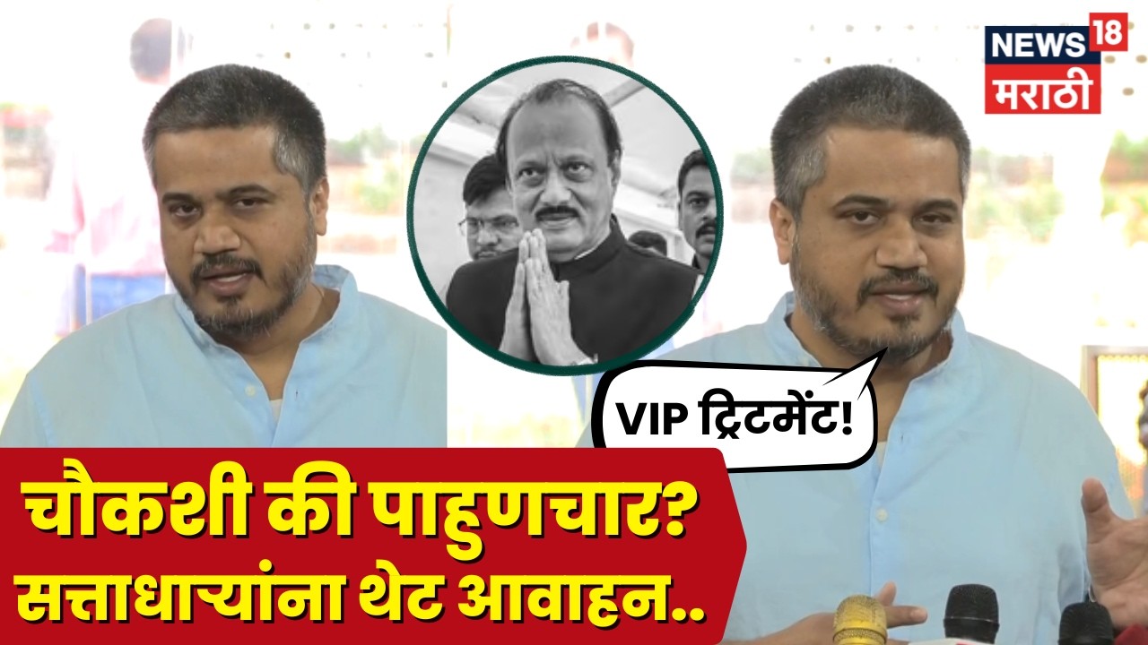Rohit Pawar News | V K Singh याची 8 तास चौकशी, रोहित पवारांचे महत्वाचे थेट सवाल.. | N18V