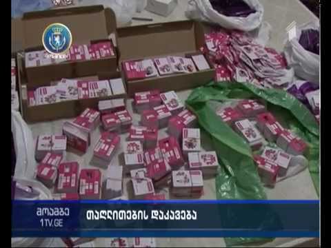 თაღლითური სქემა, რომელმაც მობილური ოპერატორები და სახელმწიფო ბიუჯეტი დააზარალა