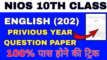 nios 10th english question paper | nios english 202 important questions