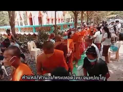 แหล่วัดวังดินสอ :แต่งไว้ร้องไว้ก่อนมาบวชบวช เลยไม่มีดนตรี