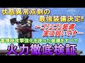 【Ver.12最新版】双剣のゴミミゴミ装備は弱い⁉︎ゴミミゴ狂をも上回る状態異常双剣の最強装備はこれだ！蓄積時攻撃強化を使った装備を徹底検証！【MHRサンブレイク】