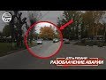 🚨 ДТП Рязань "РАЗОБЛАЧЕНИЕ АВАРИИ " 🚔 (ул. Западная) 📅 Дата: 11.10.2017 ⏰Время: 15:10