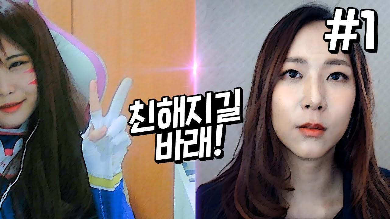 [IRL]짬타와 친해지길 바래! #1