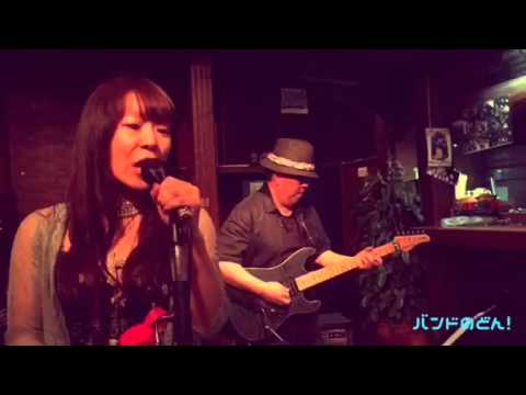 薬師丸ひろ子COVER セーラー服と機関銃 バンドのどん