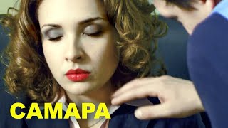 САМАРА | 10 серия | 2012 | Сцена с Ольгой Дибцевой
