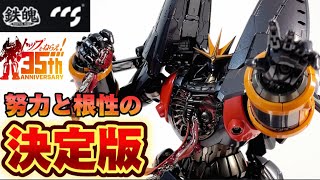 The definitive version of effort and perseverance!] This is a