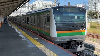 東海道線E233系3000番台E-66編成＋E231系1000番台K-40編成　普通籠原行きが茅ヶ崎駅5番線を発車するシーン