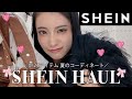【爆買い】SHEINで24点!! 水着,夏服たくさん買ったよ👚🛍️ 今回も大当たりだけ✨