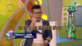 Download lagu 完整版 來自星星的事 星際怪談 接通來自陰間的電話 你已經和死亡之路連上線 20170727 14 2 完整版 來自星星的事 星際怪談 接通來自陰間的電話 你已經和死亡之路連上線 20170727 14 2