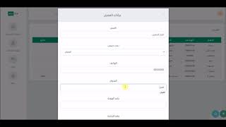 اضافة عميل - نظام إدارة معارض السيارات ecoline screenshot 2