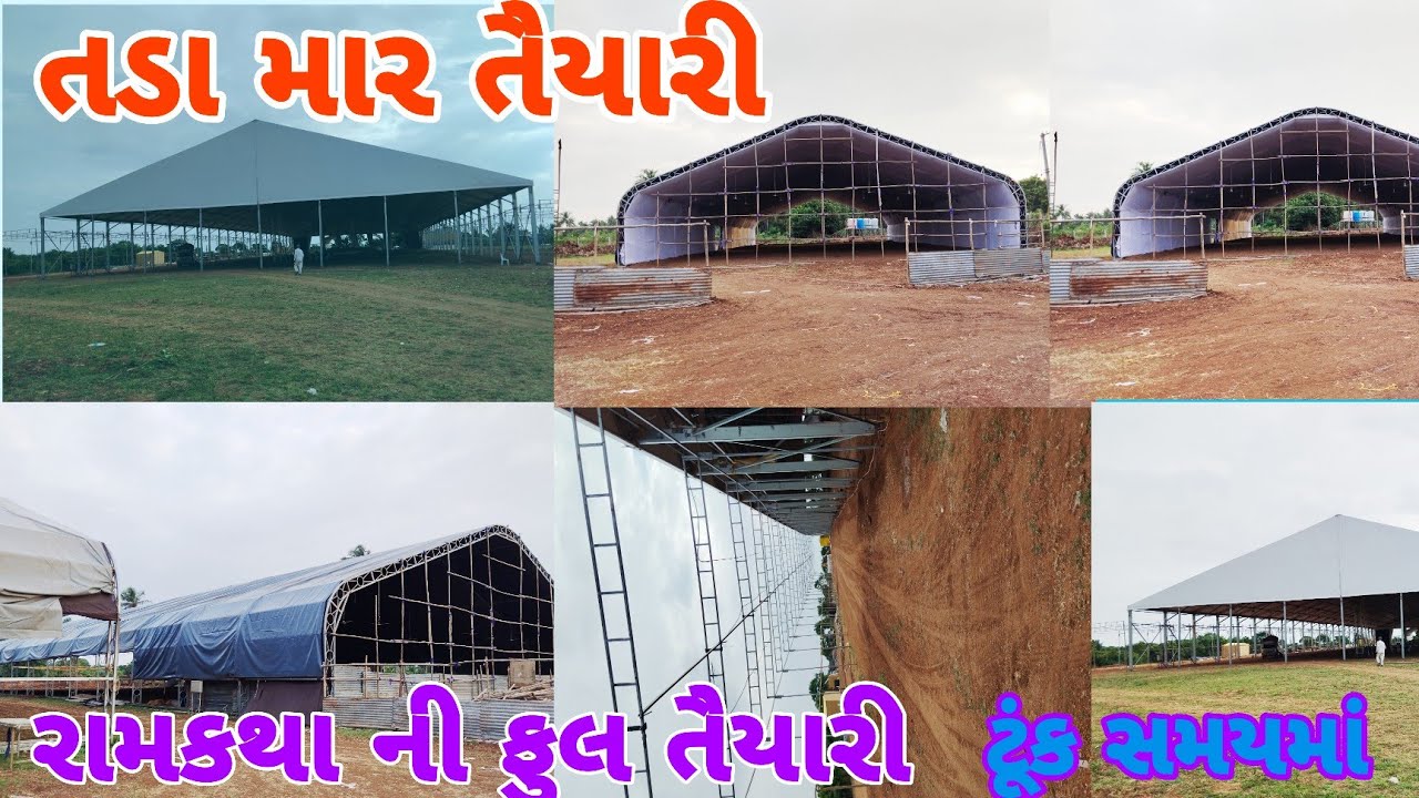 ગોપનાથ મહાદેવ🙏રામકથા,મોરારી બાપુ,તડામાર તૈયારી, Morari Bapu Ram Katha:-965 |Gopinath |Mahadev