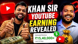 Khan Sir Youtube Earning Revealed 😱 Khan Sir Youtube Se Kitna Kamate Hai ? 