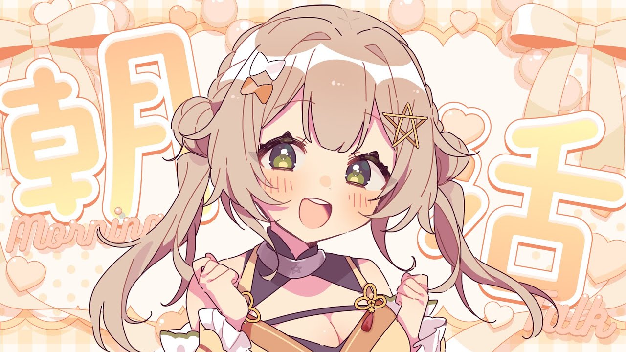 【 #朝活 #歌枠 】初見さん大歓迎！雑談多めに朝からまったり歌うよ～！ #shorts #新人vtuber #vtuber #shortsfeed #karaoke