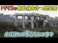 1993年 新幹線を待つ高架橋
