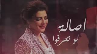 أصالة    اصالة لو تعرفوا حصرياً 2022 screenshot 4