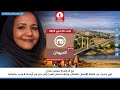 🎙️برنامج الديوان من راديو دبنقا ليوم الاحد الموافق 24 مايو 2026م