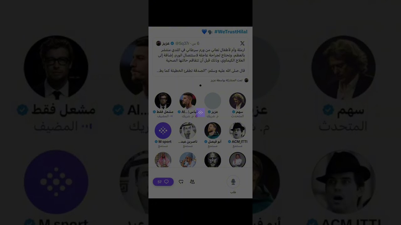 مساحة مشعل فقط قبل مباراه الهلال والشباب 