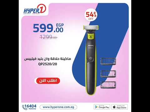 جدد استايلك مع هايبر وان