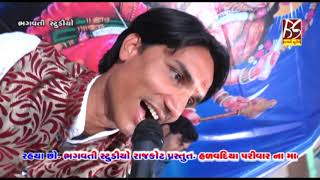 Mane lai Ja..... || Halvad gaam ma|| jai bhai dhroliya