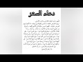 دعاء الستر اللهم احسن وقوفنا بين يديك