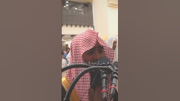 تلاوة خاشعة للشيخ محمد اللحيدان سورة آل عمران #محمد_اللحيدان #قرآن #explore