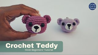 Crochet Teddy Bear Keychain | Crochet Amigurumi Teddy Toy in Hindi - क्रोशिया से टेडी बियर