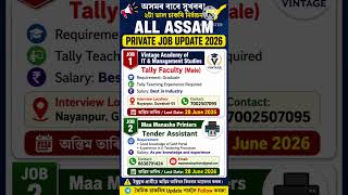 Job in Assam #assamjobs #assamcareer #jobupdate