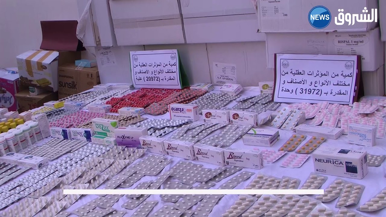 اجراءات جديدة تنظم صرف المؤثرات العقلية