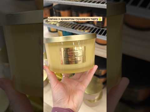 Ароматична свічка Pepco Home Poached Pear Tart 1 кг, видео 1