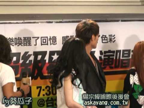 20100809超級星光演唱會記者會-訪問2