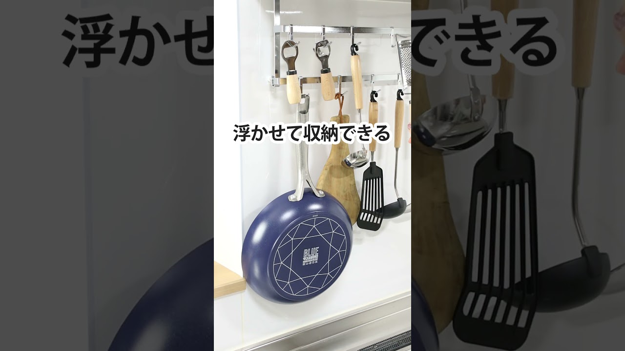 浮かせるキッチン収納】レンジフードに引っ掛けるだけ！キッチンツール