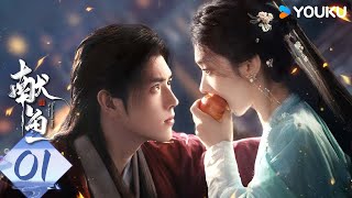 Download Lagu MULTISUB【献鱼】EP01:咸鱼师妹遇上魔头师祖,开挂爽剧!| When Destiny Brings The Demon | 陈飞宇/王影璐 | 古装 奇幻 | 优酷白夜剧场 MP3 Download Lagu MULTISUB【献鱼】EP01:咸鱼师妹遇上魔头师祖,开挂爽剧!| When Destiny Brings The Demon | 陈飞宇/王影璐 | 古装 奇幻 | 优酷白夜剧场 MP3