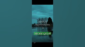كلا إن الإنسان ليطغى تلاوة رائعة للشيخ محمد صديق المنشاوي #المصحف #راحة_نفسية