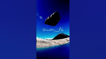 ذكرت رحمت ربك عبده زكريا بصوت القارئ الشيخ ماهر المعيقلي