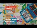 Поборы в школах незаконны!